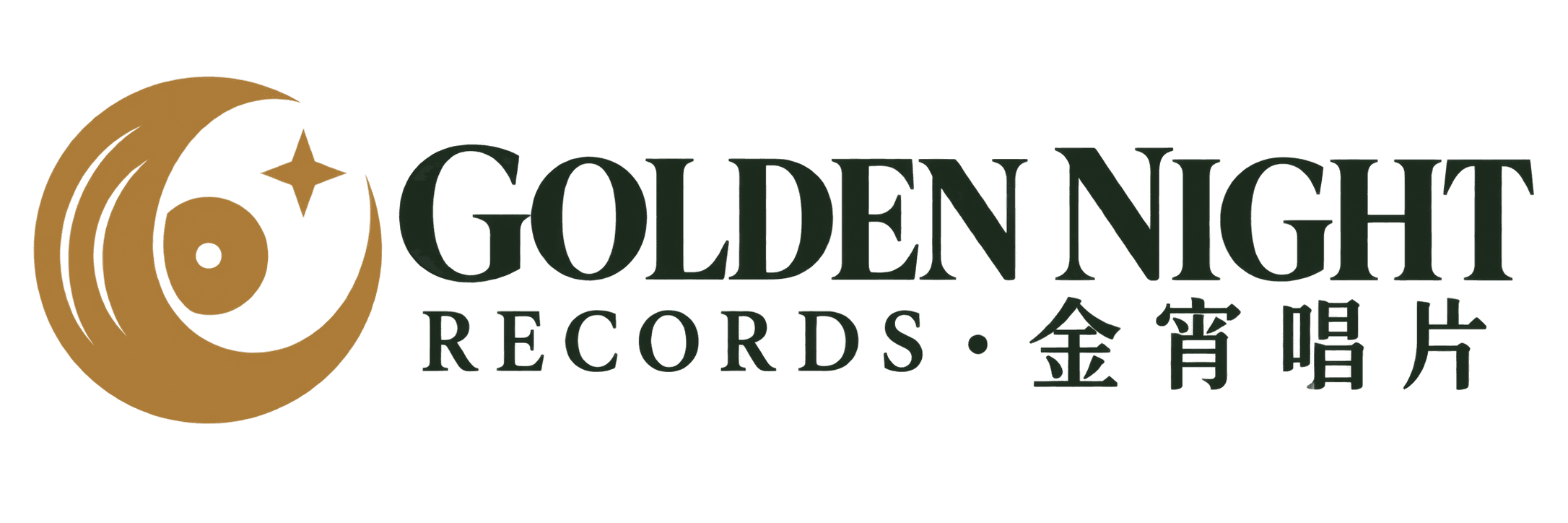Golden Night Records 金宵唱片